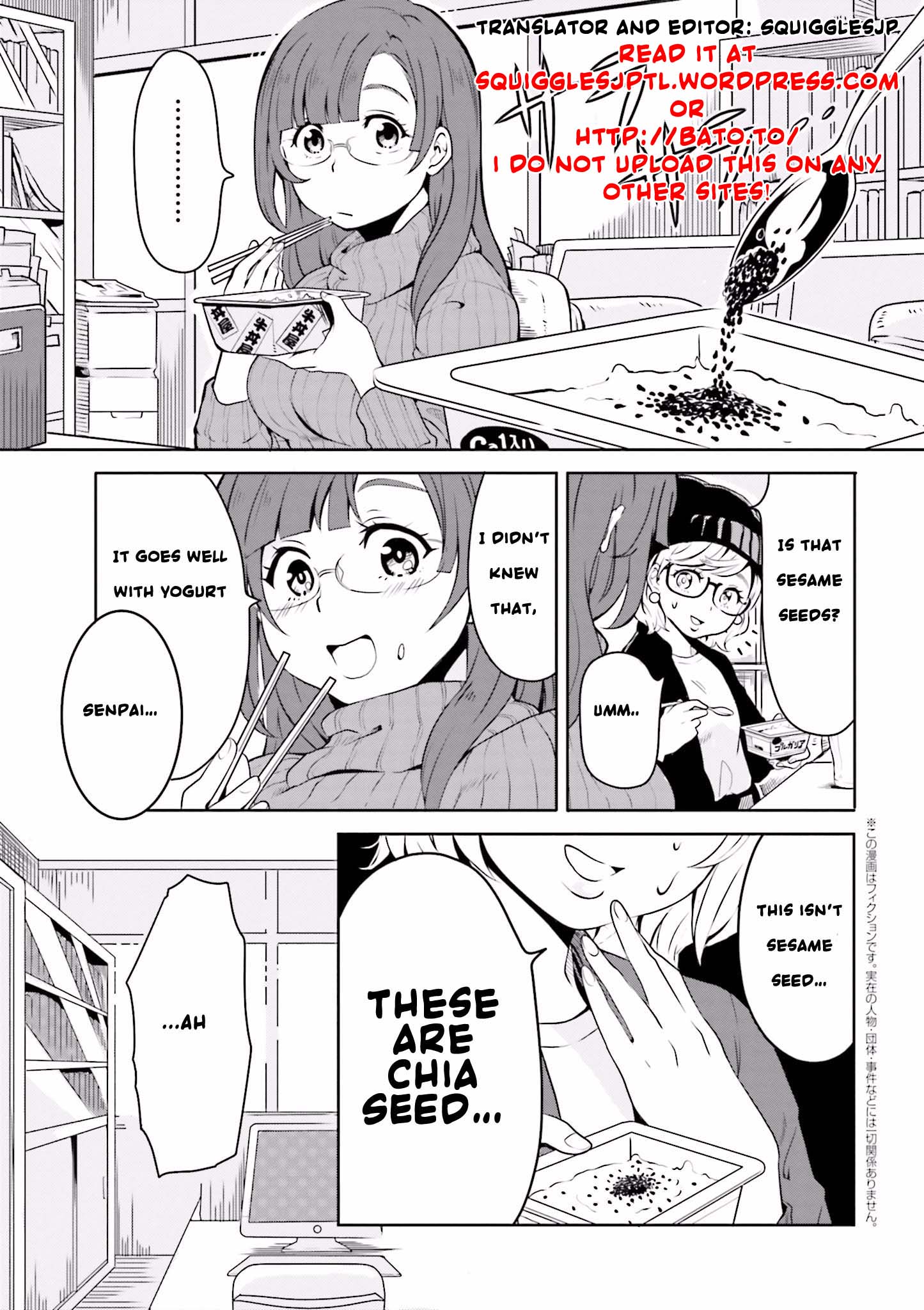 Hime no Dameshi 第2页