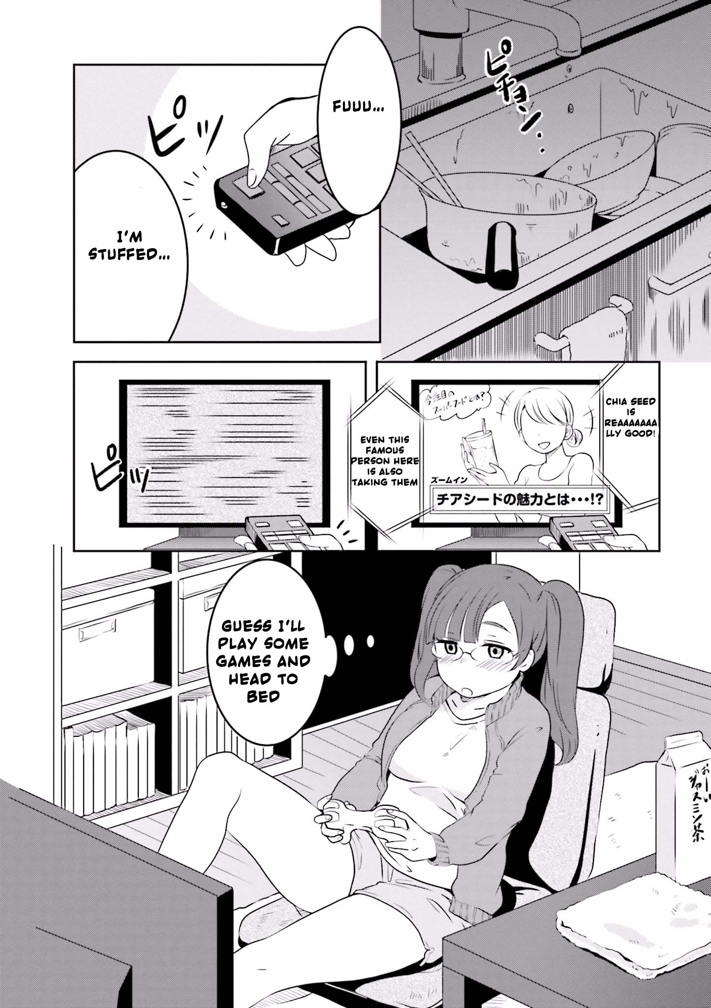 Hime no Dameshi Vol. 1 Ch. 1 第14页
