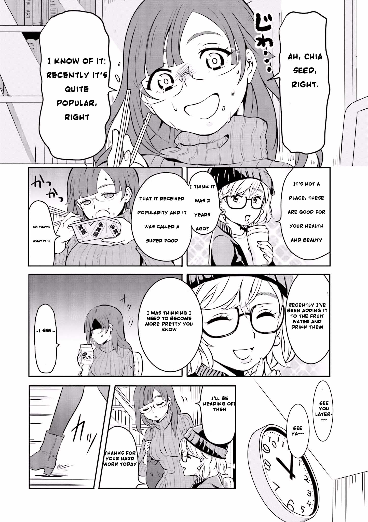 Hime no Dameshi 第3页