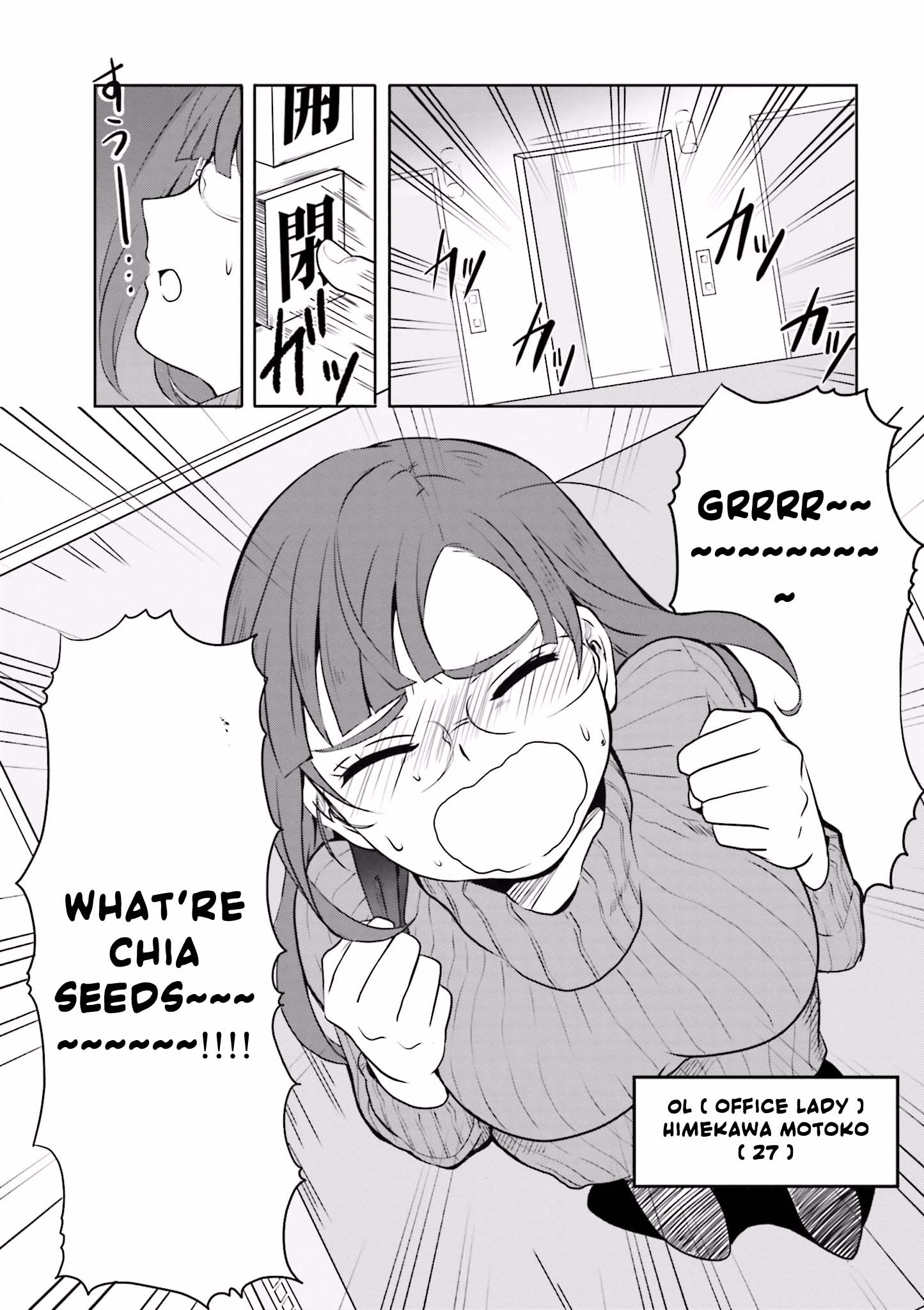 Hime no Dameshi 第4页