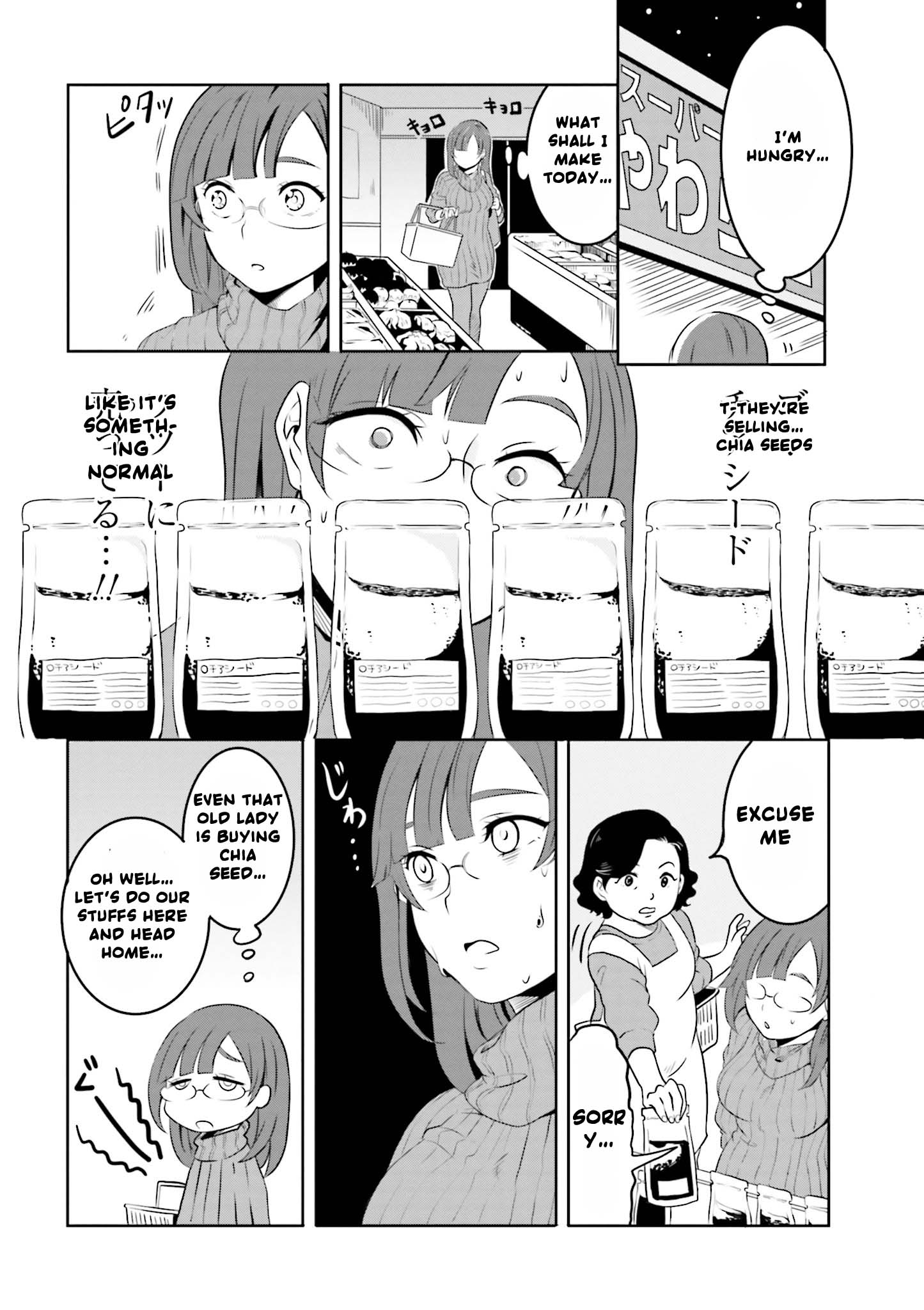 Hime no Dameshi 第7页