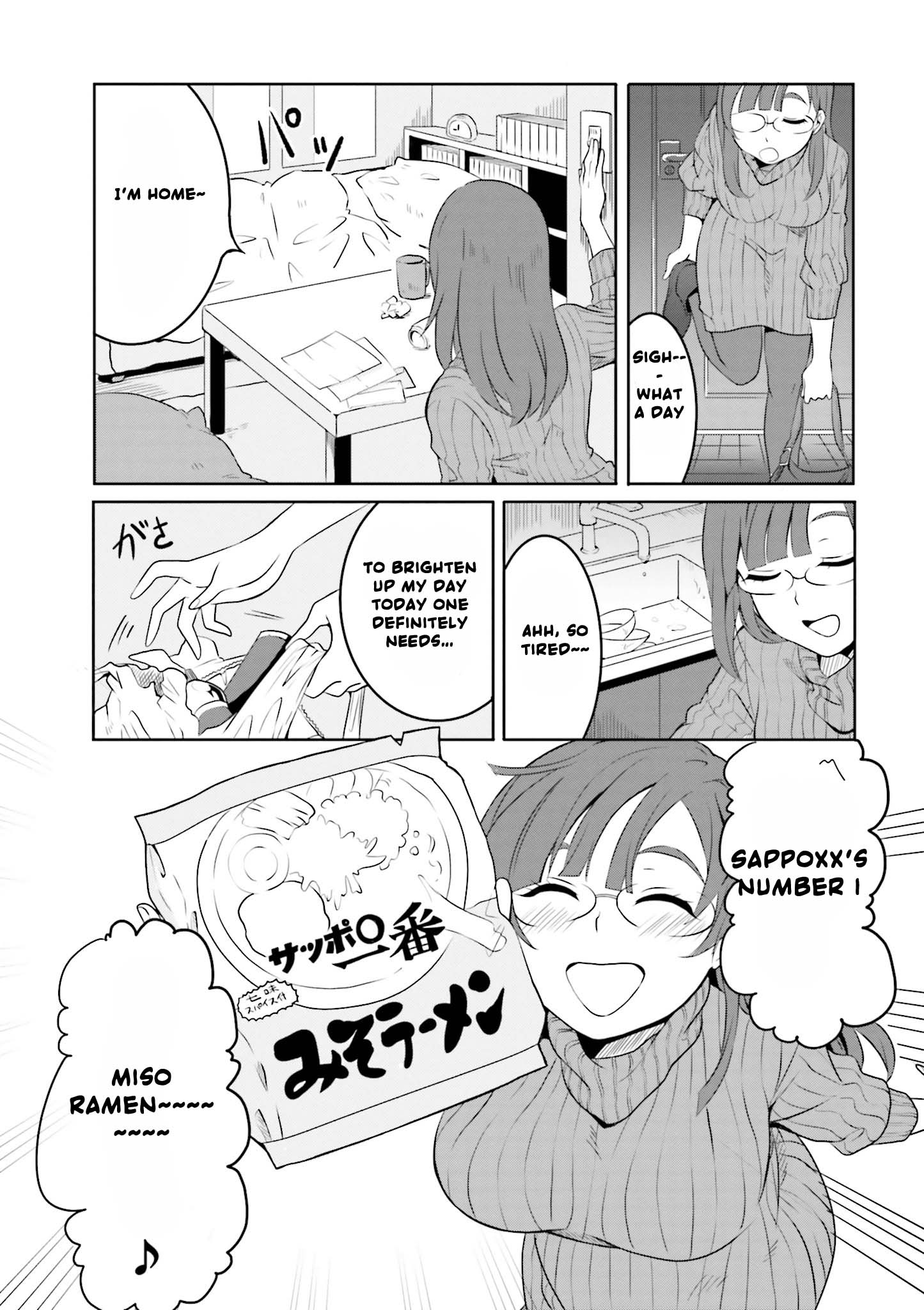 Hime no Dameshi 第8页