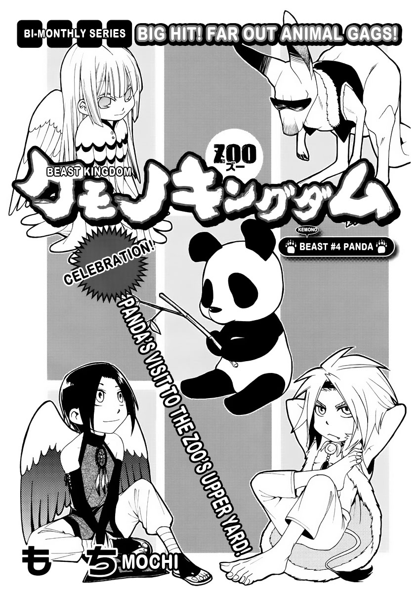 Kemono Kingdom - Zoo Panda 第2页