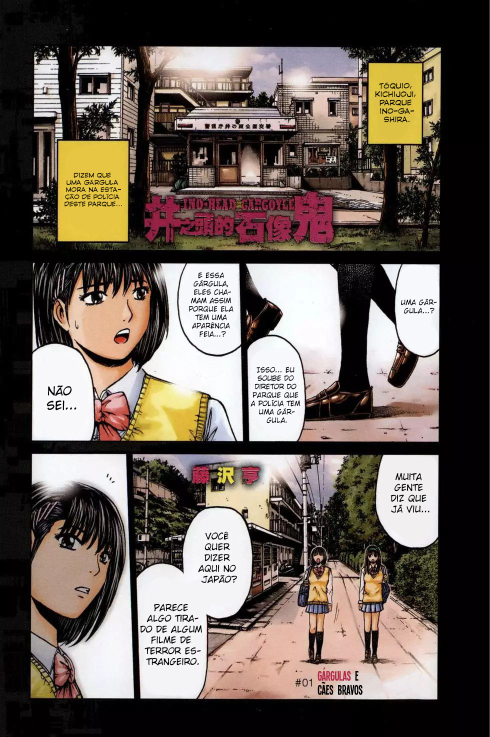 Ino-Head Gargoyle Vol. 1 Ch. 1 第7页