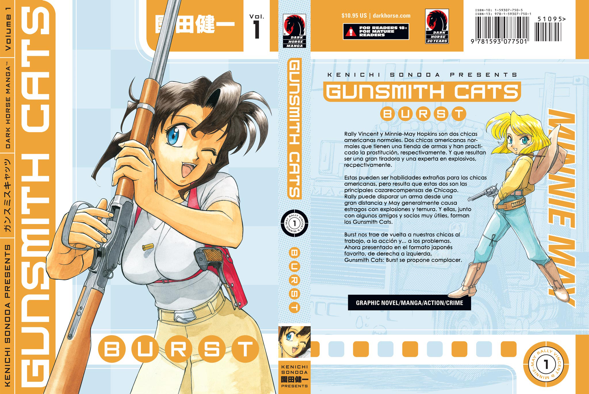 GUNSMITH CATS BURST 第2页