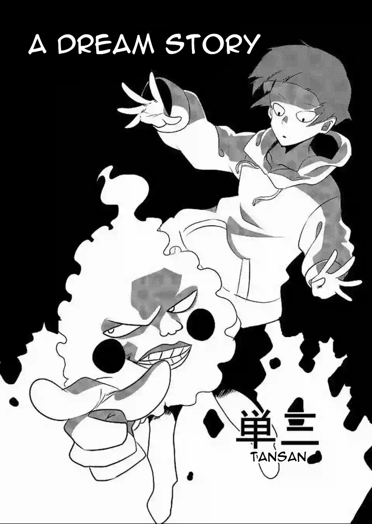 Mob Psycho 100 Anthology A Dream Story 第3页