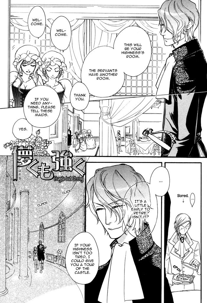 Wagamama na Jewel Vol. 1 Ch. 2.2 第5页
