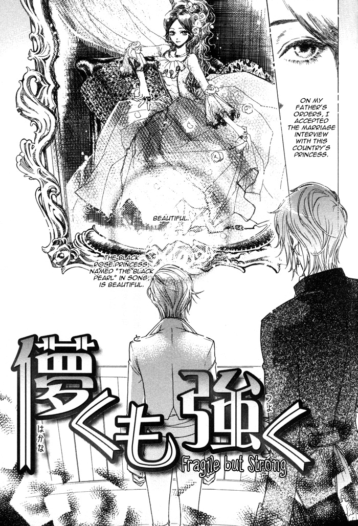 Wagamama na Jewel Vol. 1 Ch. 2.2 第7页