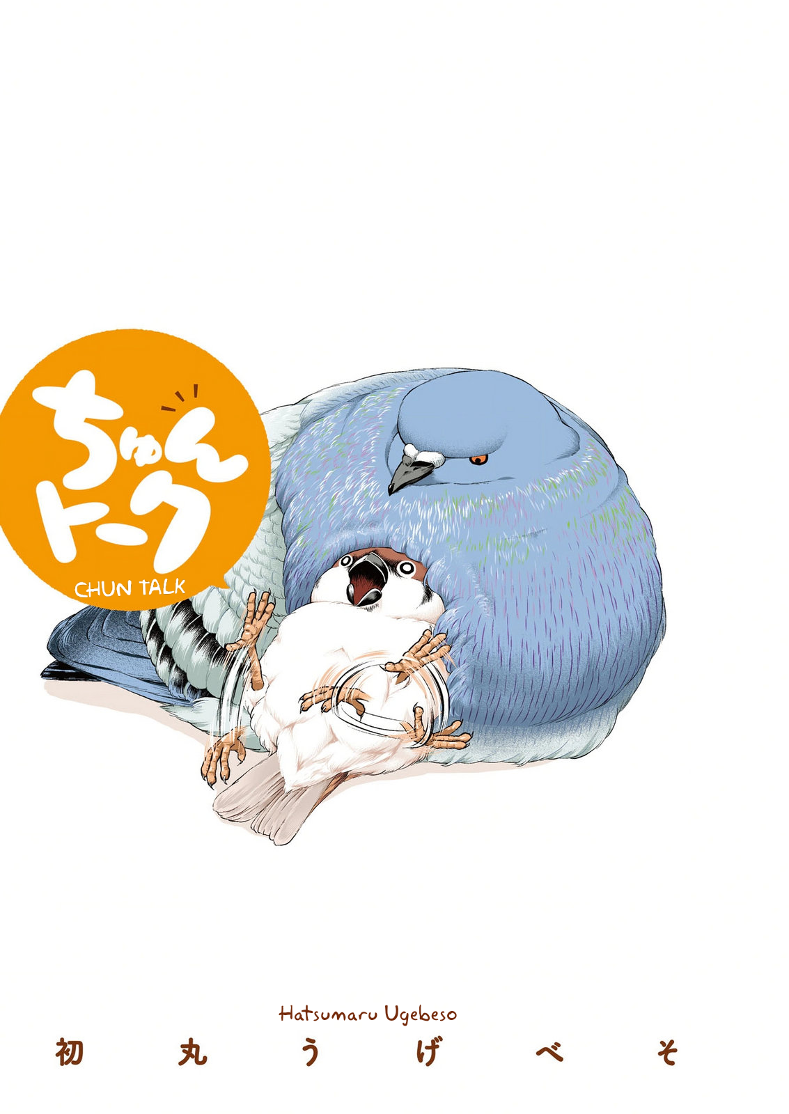 Chun Talk 第3页