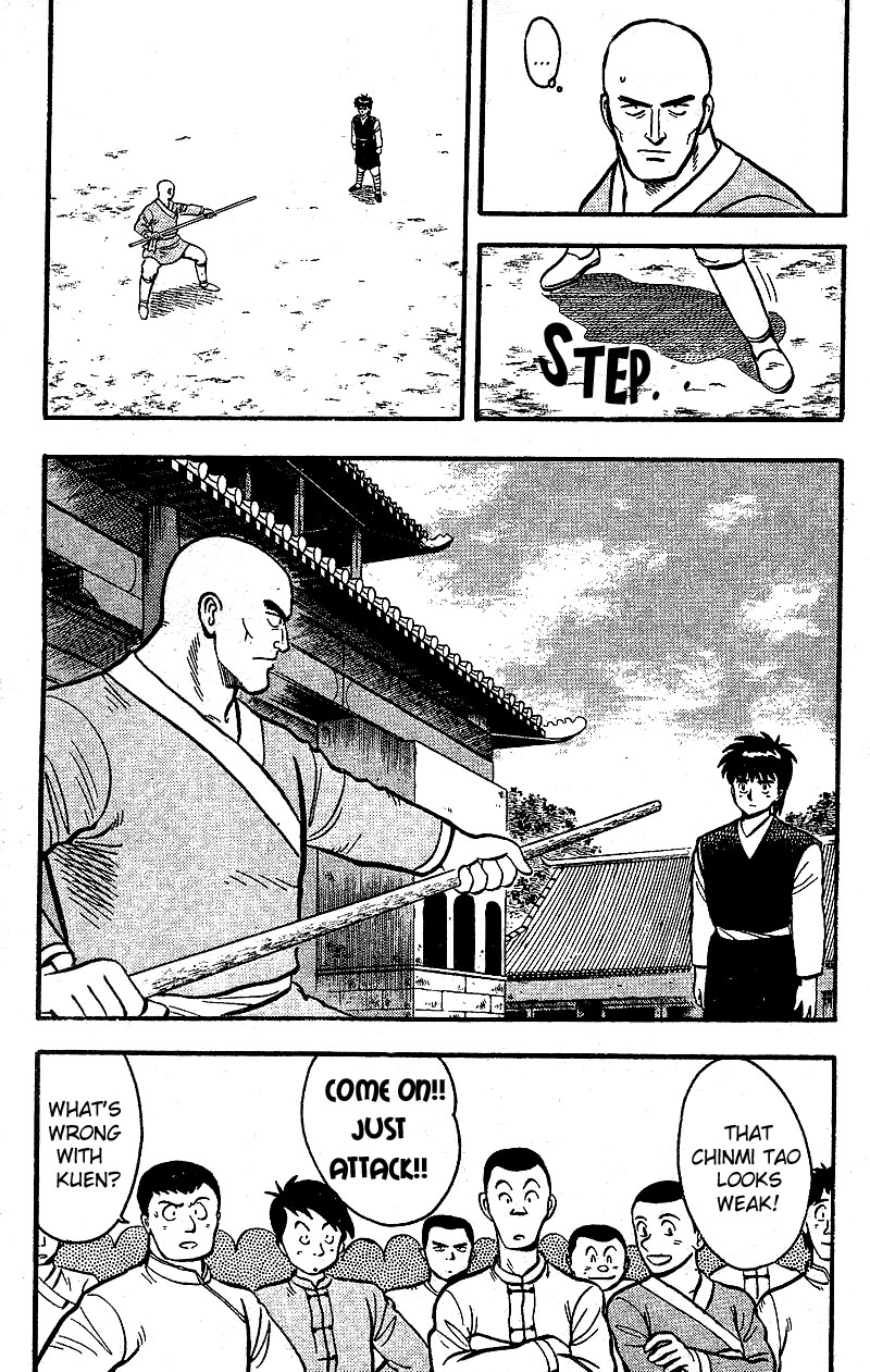 Kung Fu Tao Vol. 1 Ch. 1.2 第11页
