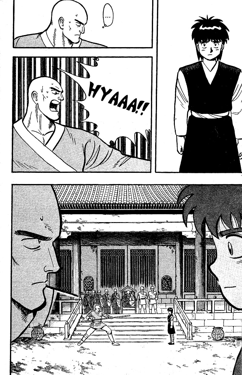 Kung Fu Tao Vol. 1 Ch. 1.2 第12页