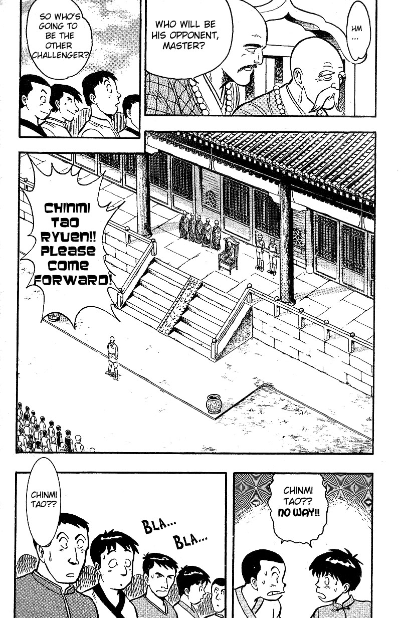 Kung Fu Tao Vol. 1 Ch. 1.2 第4页