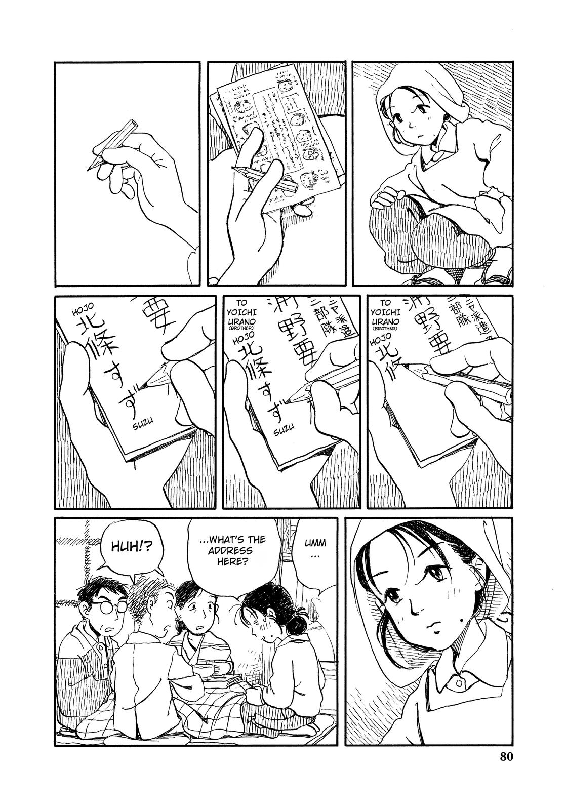 Kono Sekai no Katasumi ni February, 1944 (2) 第8页