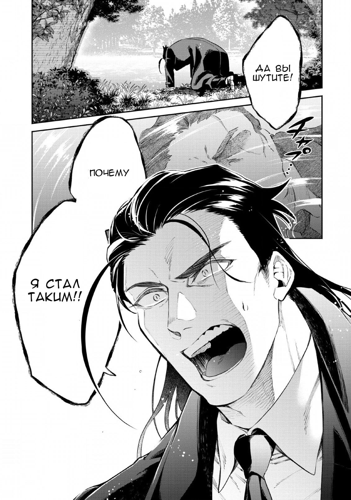 Maou-sama, Retry! R 第1页