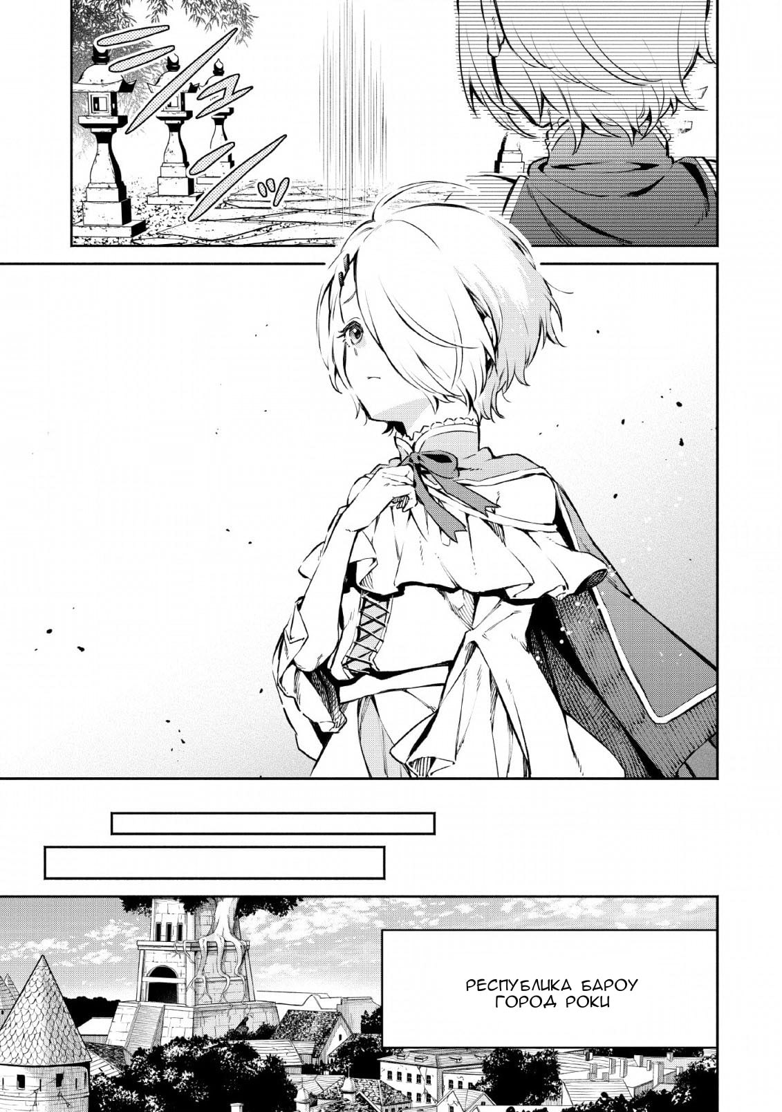 Maou-sama, Retry! R Фудзисаки Акане 第13页