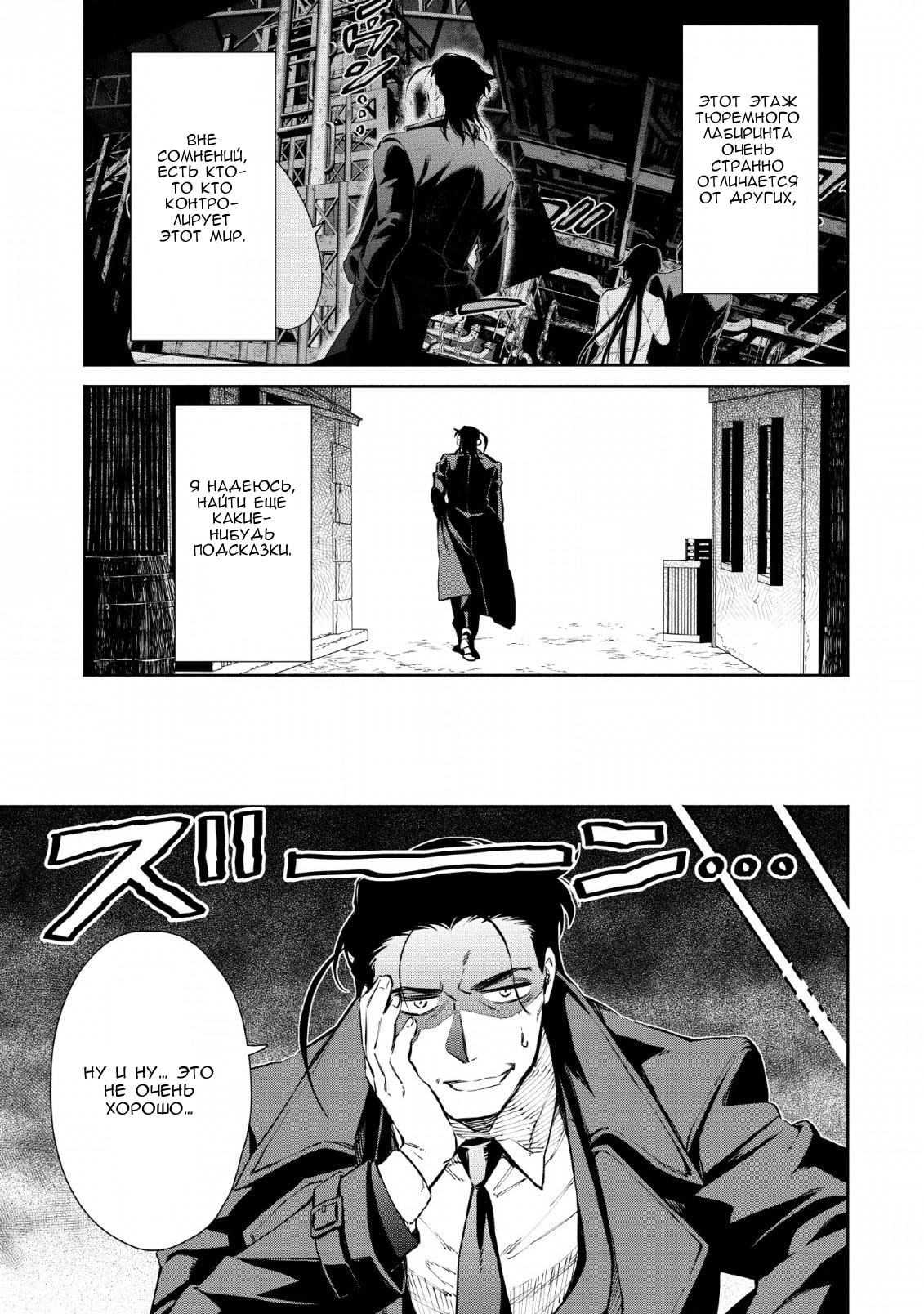 Maou-sama, Retry! R Фудзисаки Акане 第15页