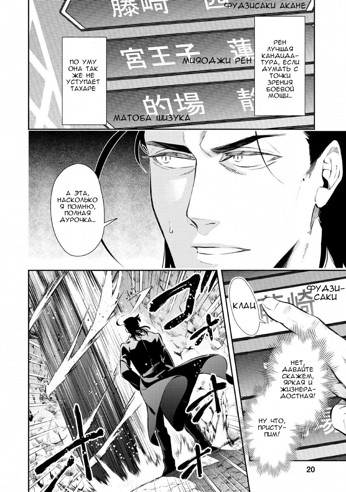 Maou-sama, Retry! R Фудзисаки Акане 第18页