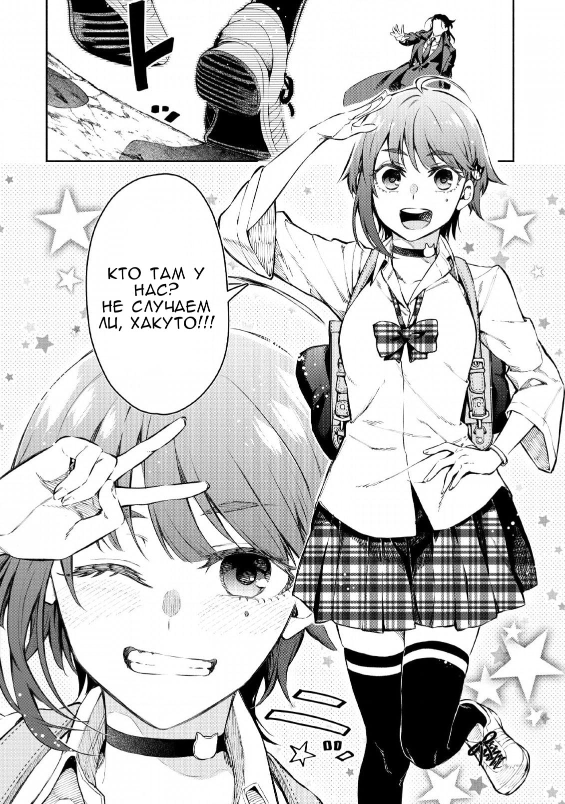 Maou-sama, Retry! R Фудзисаки Акане 第20页