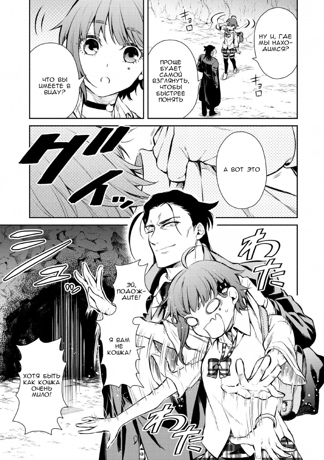 Maou-sama, Retry! R Фудзисаки Акане 第21页