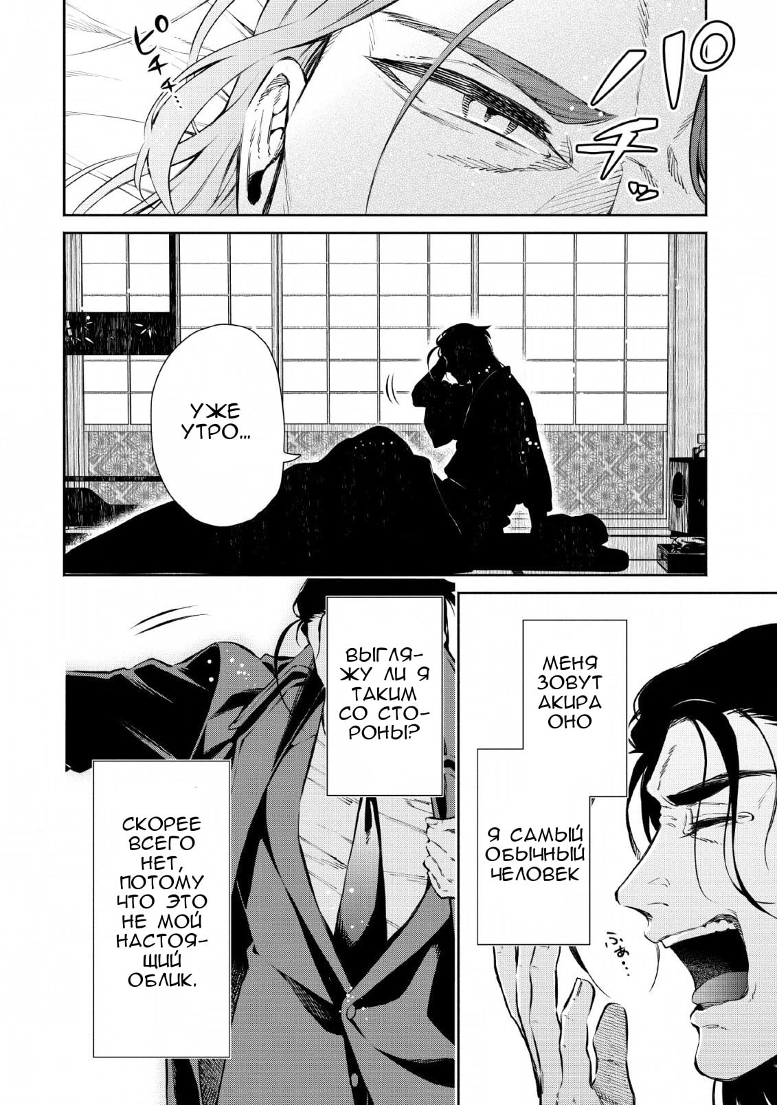 Maou-sama, Retry! R 第4页