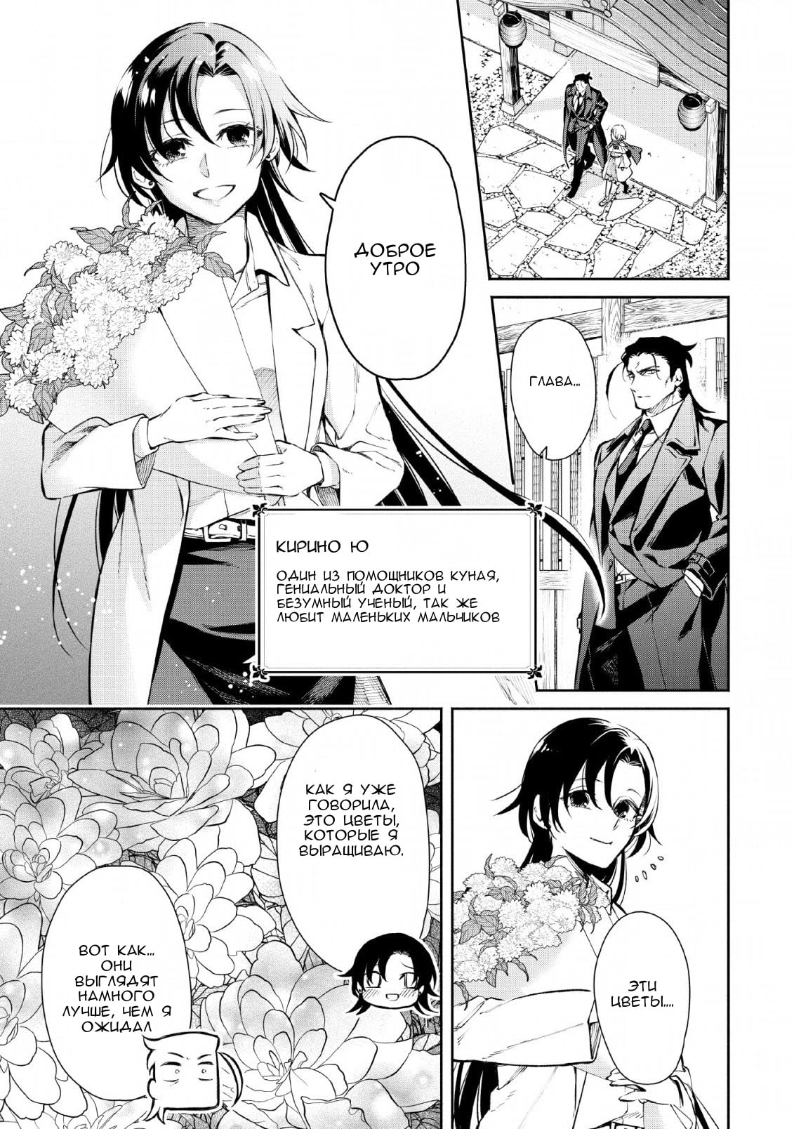 Maou-sama, Retry! R Фудзисаки Акане 第9页