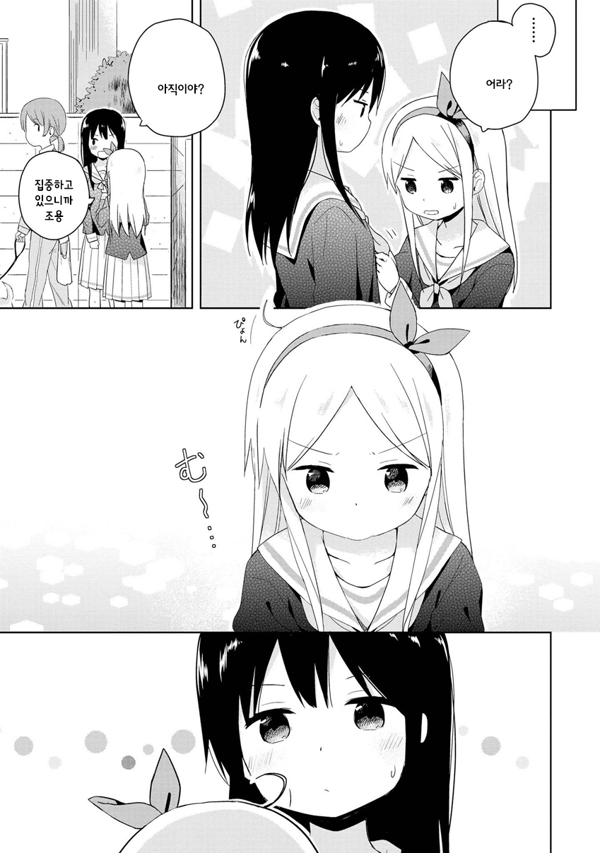 Mirai no Fuufu Desu Kedo? 스카프 第15页