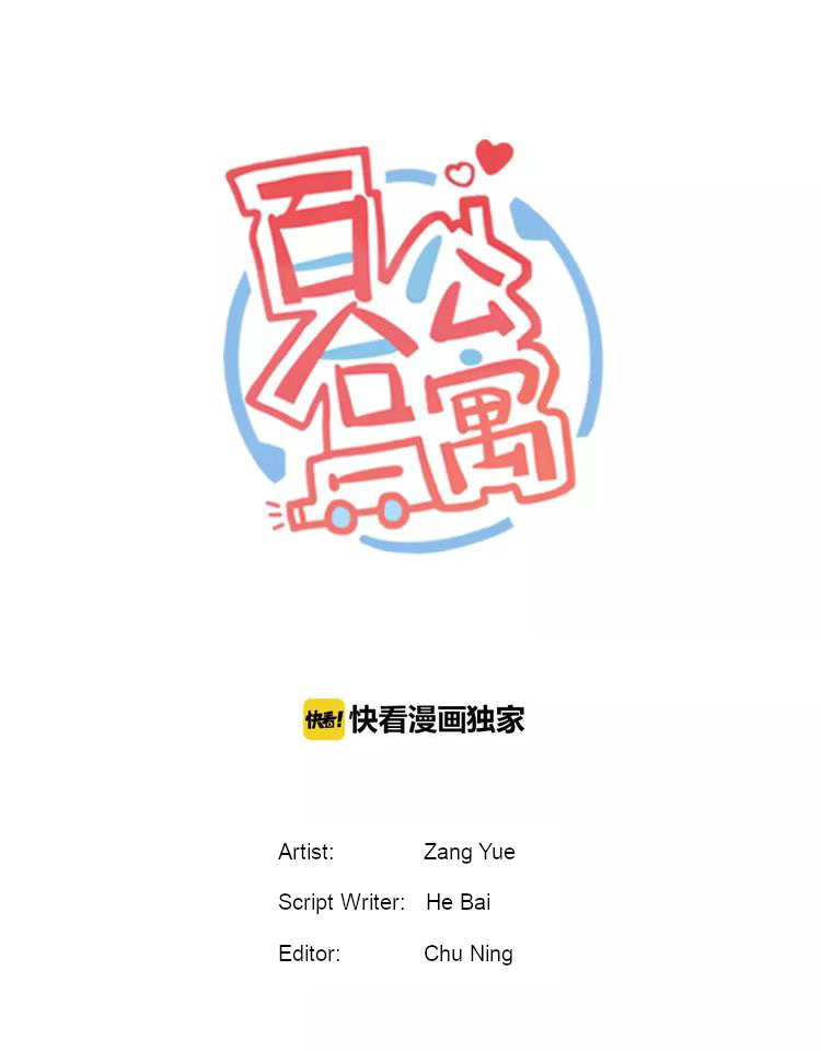 New Lily Apartment Xiao Yue's Specialty. 第1页