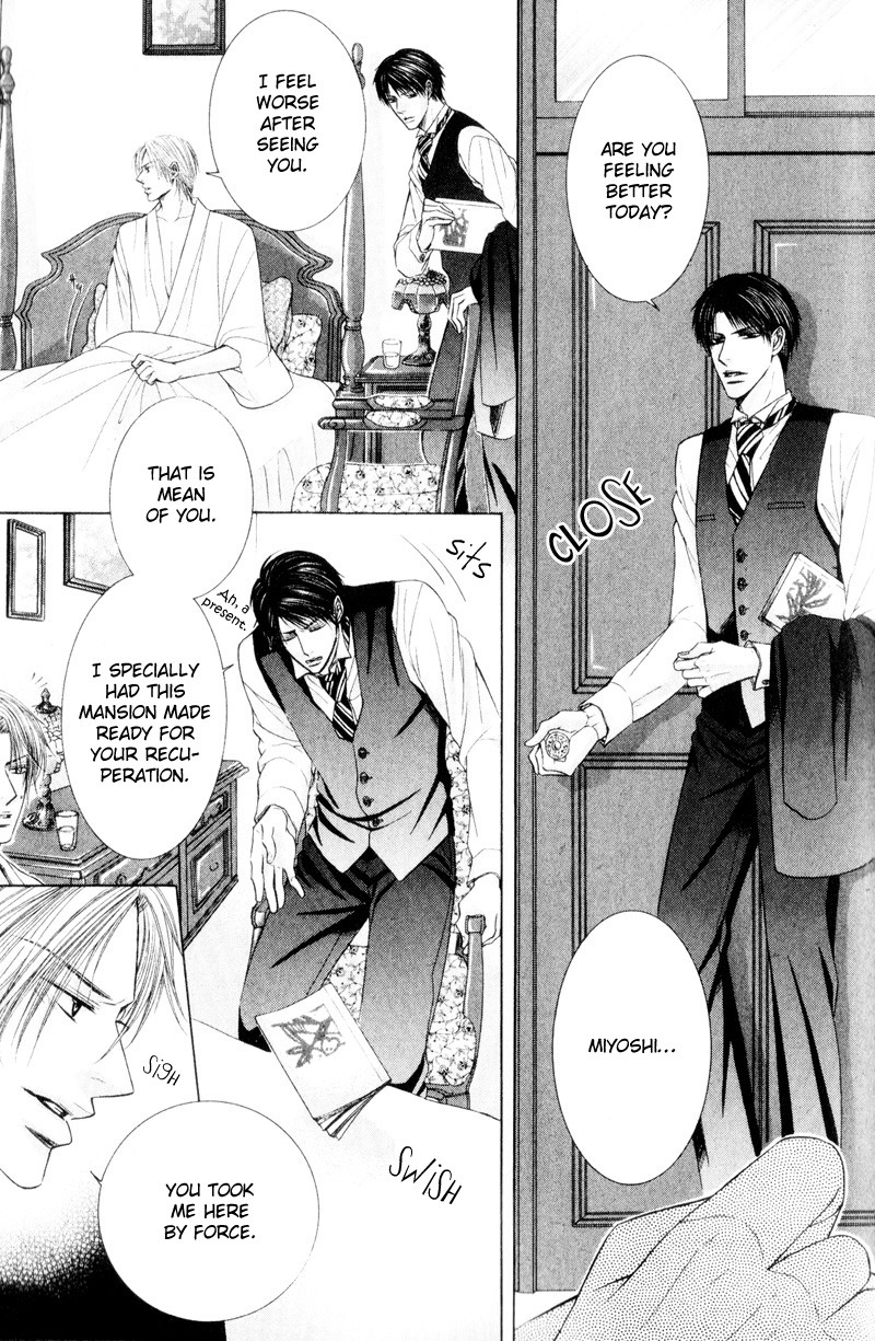 Senaka kara Daite Vol. 1 Ch. 6 第11页