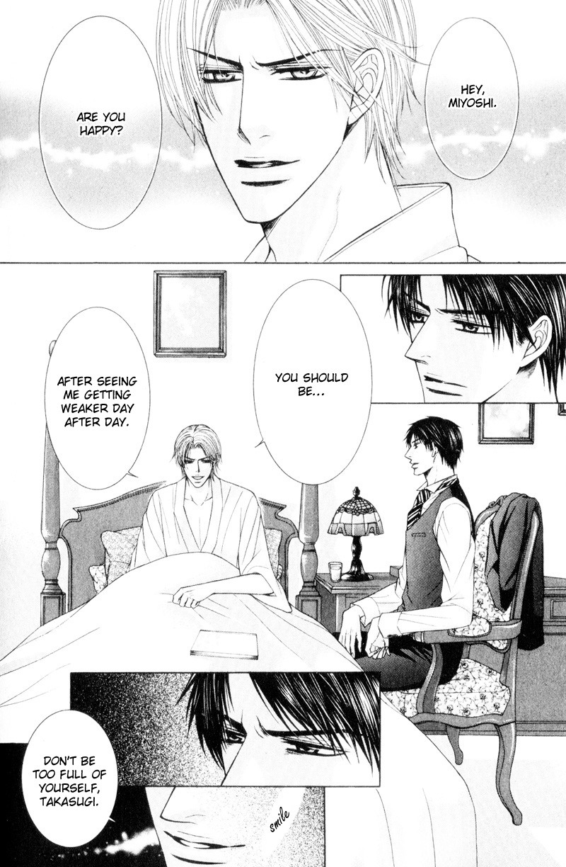 Senaka kara Daite Vol. 1 Ch. 6 第12页