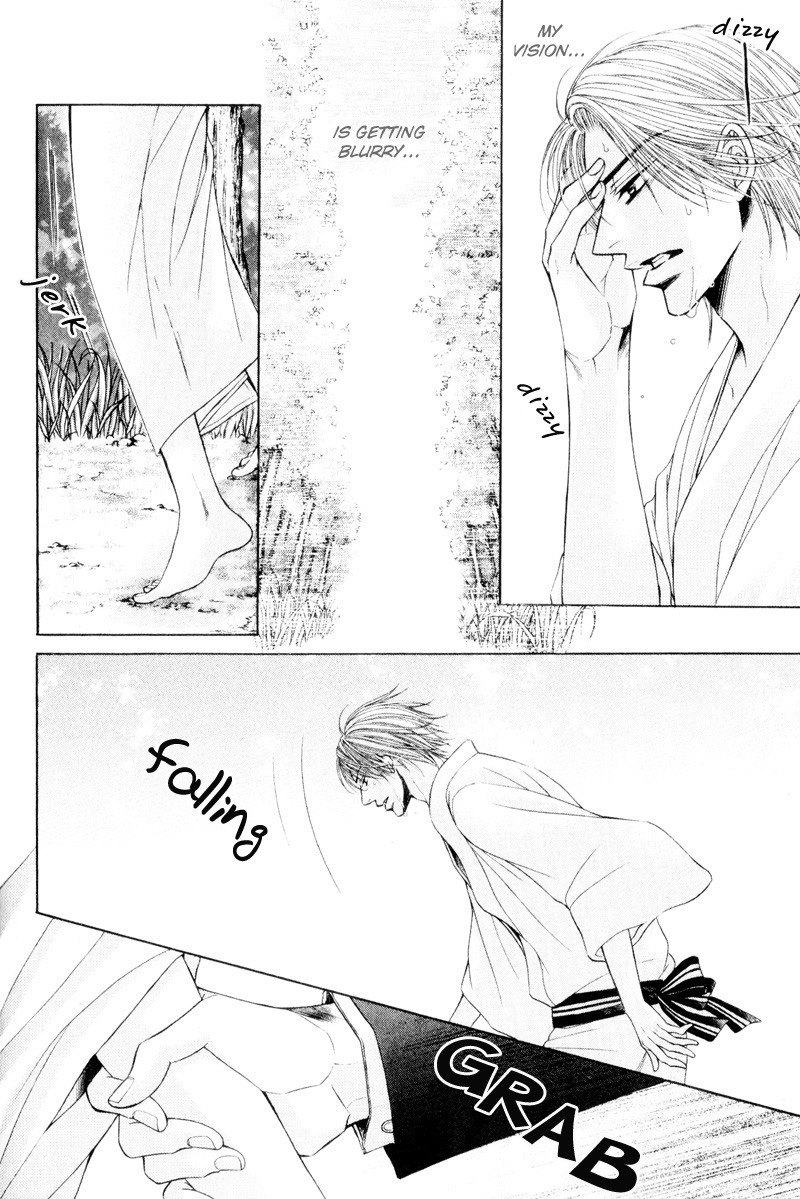 Senaka kara Daite Vol. 1 Ch. 6 第16页