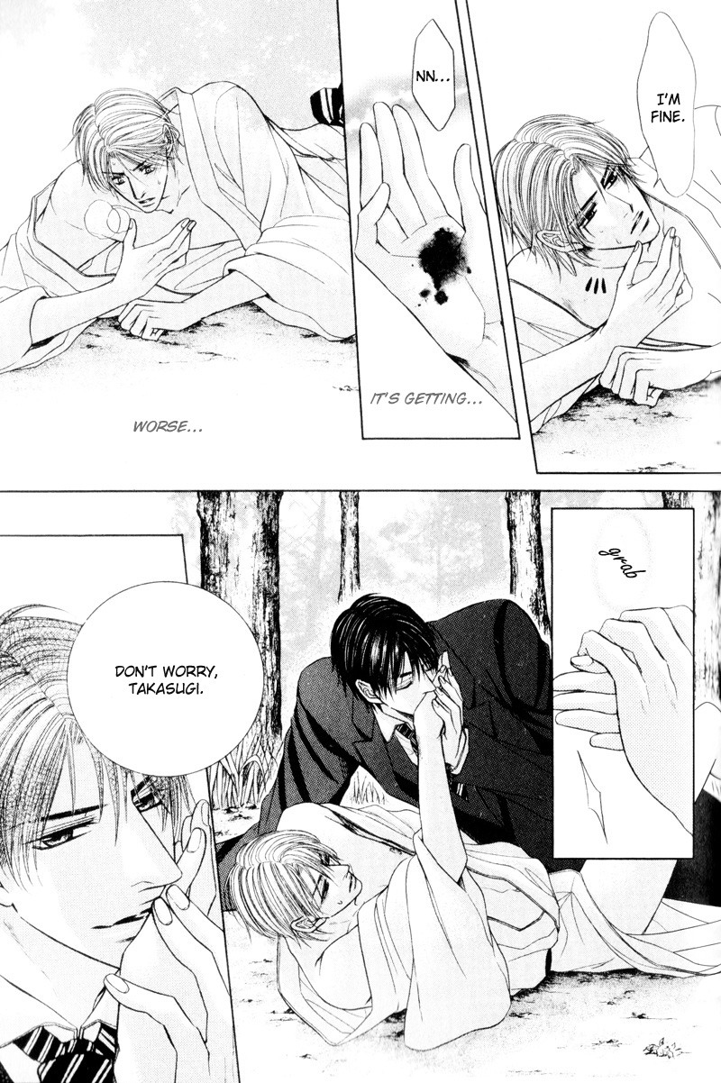 Senaka kara Daite Vol. 1 Ch. 6 第21页