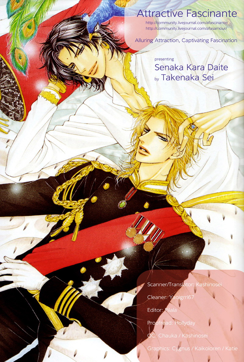 Senaka kara Daite Vol. 1 Ch. 6 第5页