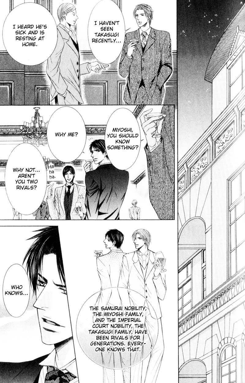 Senaka kara Daite Vol. 1 Ch. 6 第7页