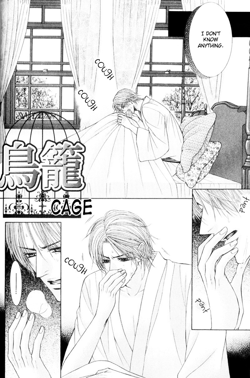 Senaka kara Daite Vol. 1 Ch. 6 第8页