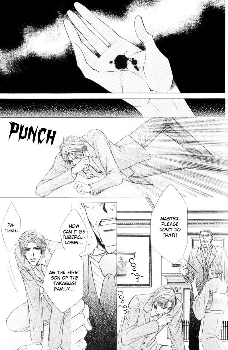 Senaka kara Daite Vol. 1 Ch. 6 第9页