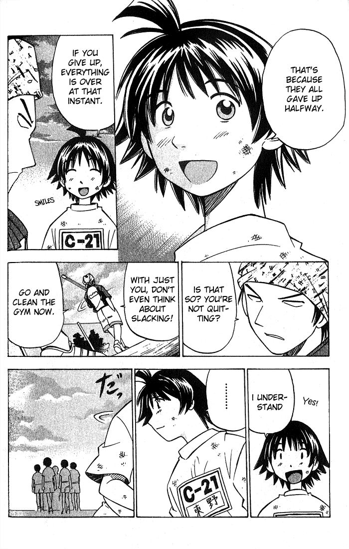 Fight no Akatsuki Failure ~ Not Qualified 第15页