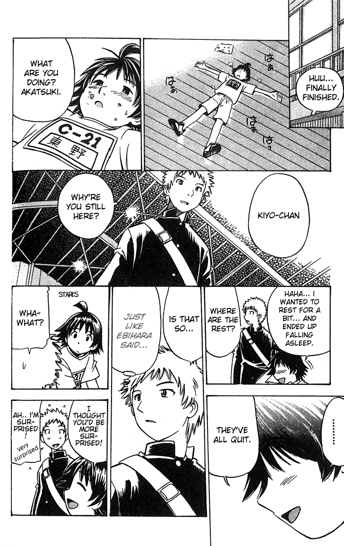 Fight no Akatsuki Failure ~ Not Qualified 第17页