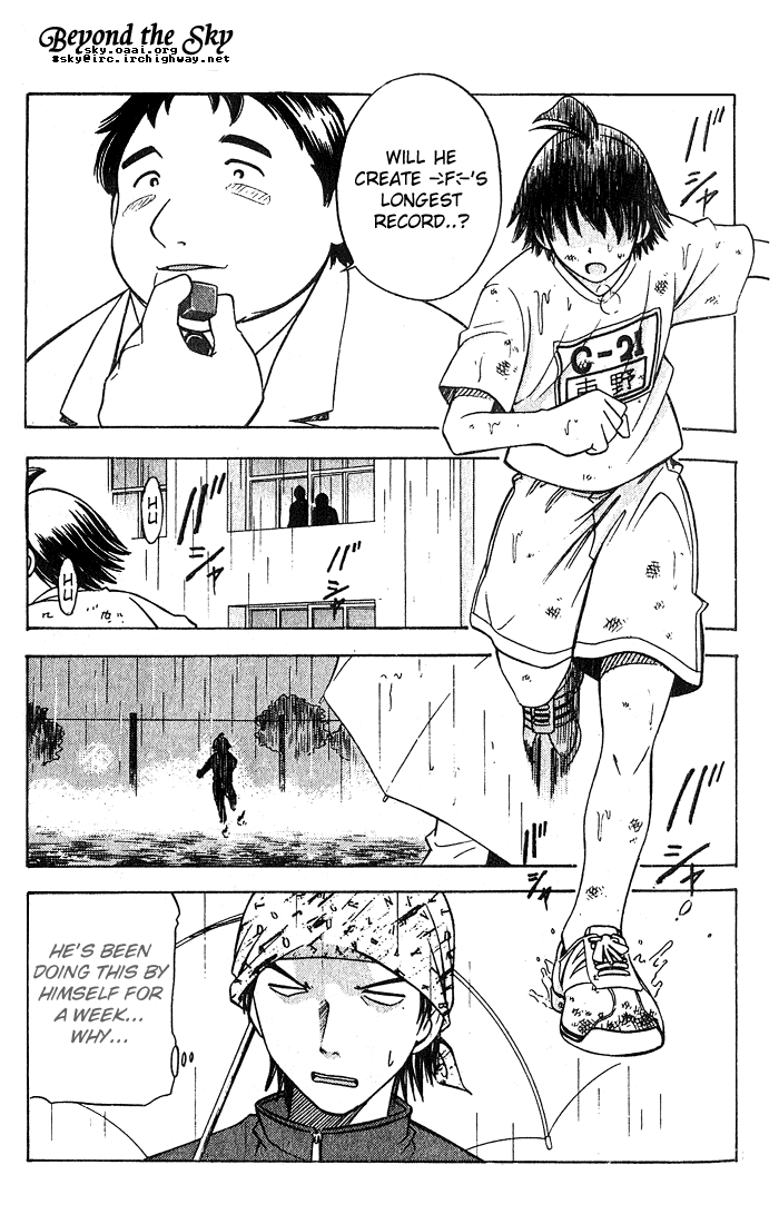 Fight no Akatsuki Failure ~ Not Qualified 第28页