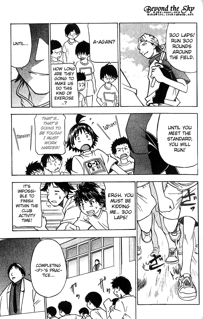 Fight no Akatsuki Failure ~ Not Qualified 第8页