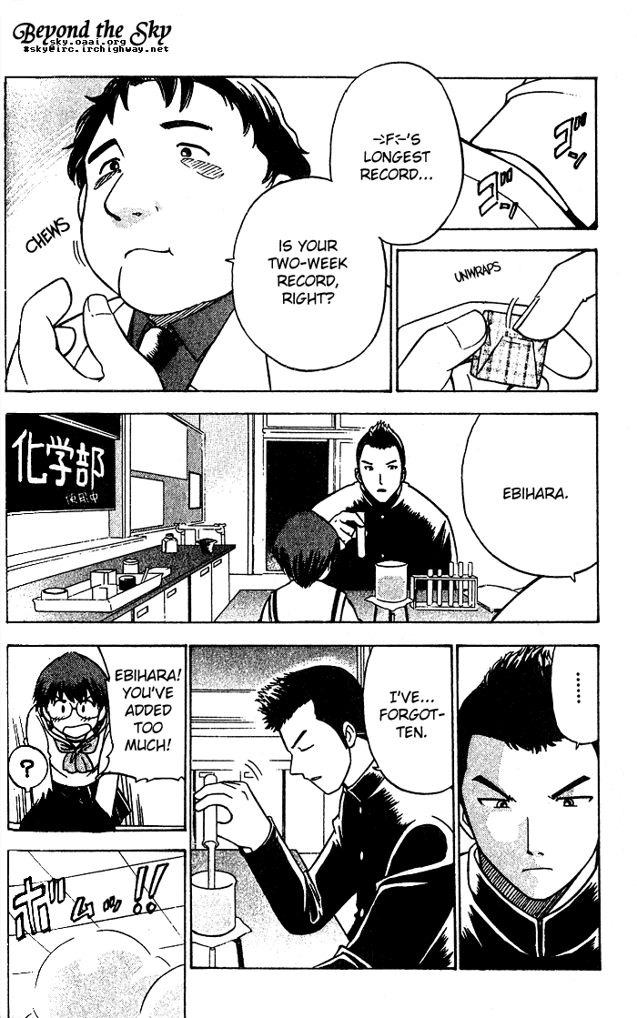 Fight no Akatsuki Failure ~ Not Qualified 第9页