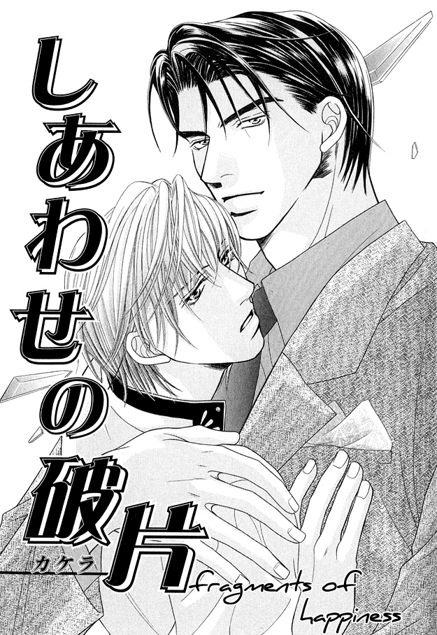 Toiki ni Furete 第5页