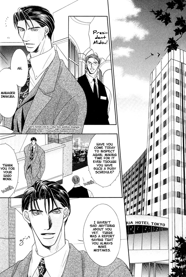 Toiki ni Furete 第6页