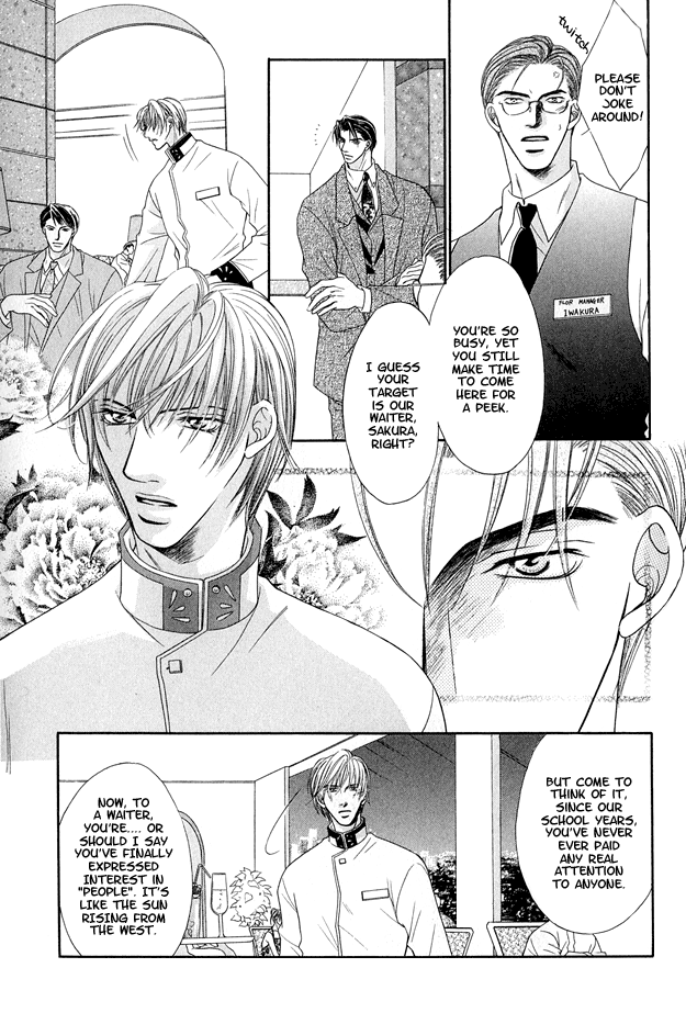 Toiki ni Furete 第7页