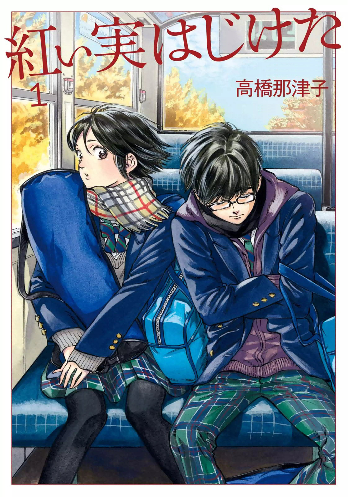 Akai Mi Hajiketa Estudo de Hachisu-sensei 第2页