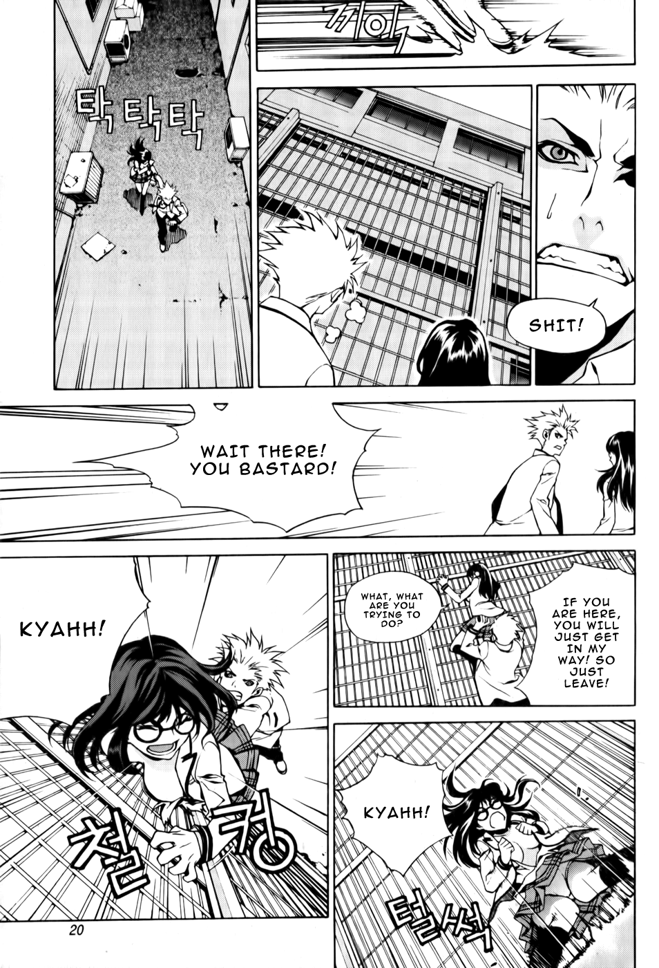 Zen Martial Arts Academy Vol. 1 Ch. 1 第21页