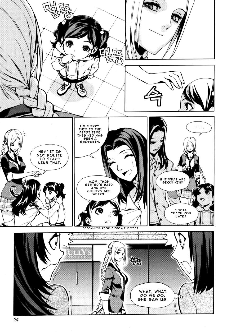 Zen Martial Arts Academy Vol. 1 Ch. 1 第25页