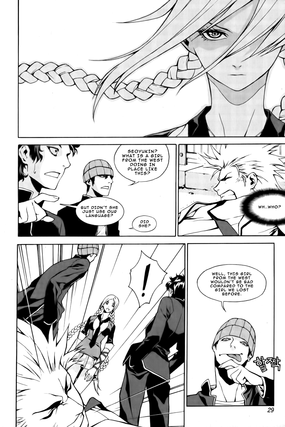 Zen Martial Arts Academy Vol. 1 Ch. 1 第30页