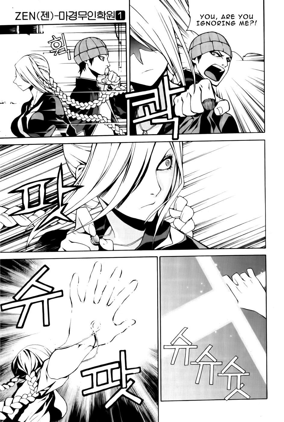 Zen Martial Arts Academy Vol. 1 Ch. 1 第31页