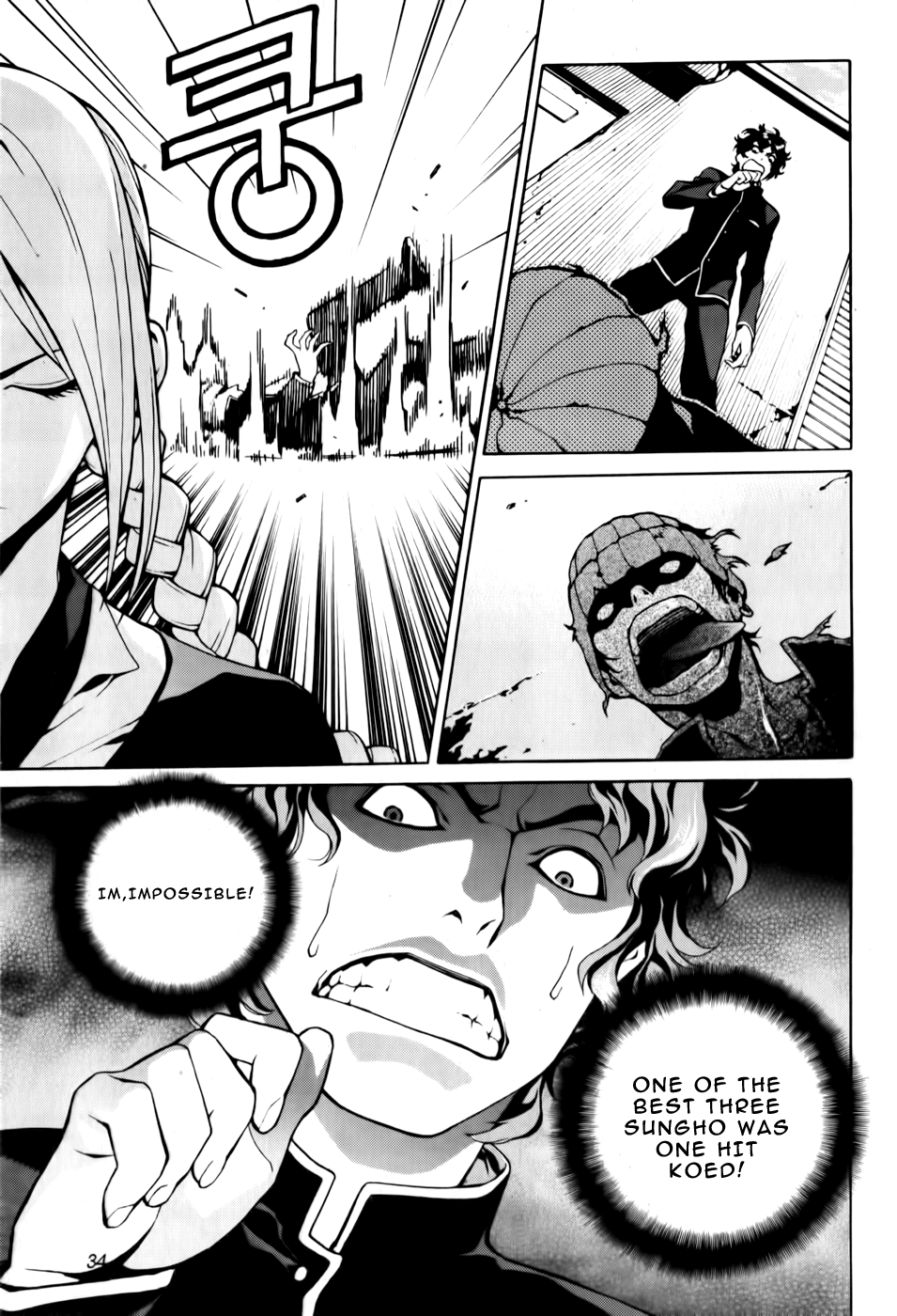 Zen Martial Arts Academy Vol. 1 Ch. 1 第34页