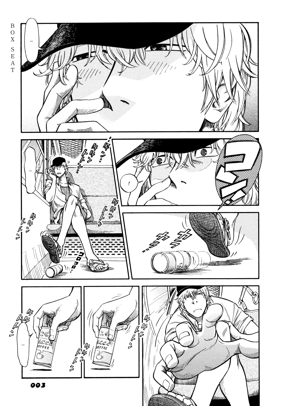 Yawarakai Onna Asiento en el palco 第2页